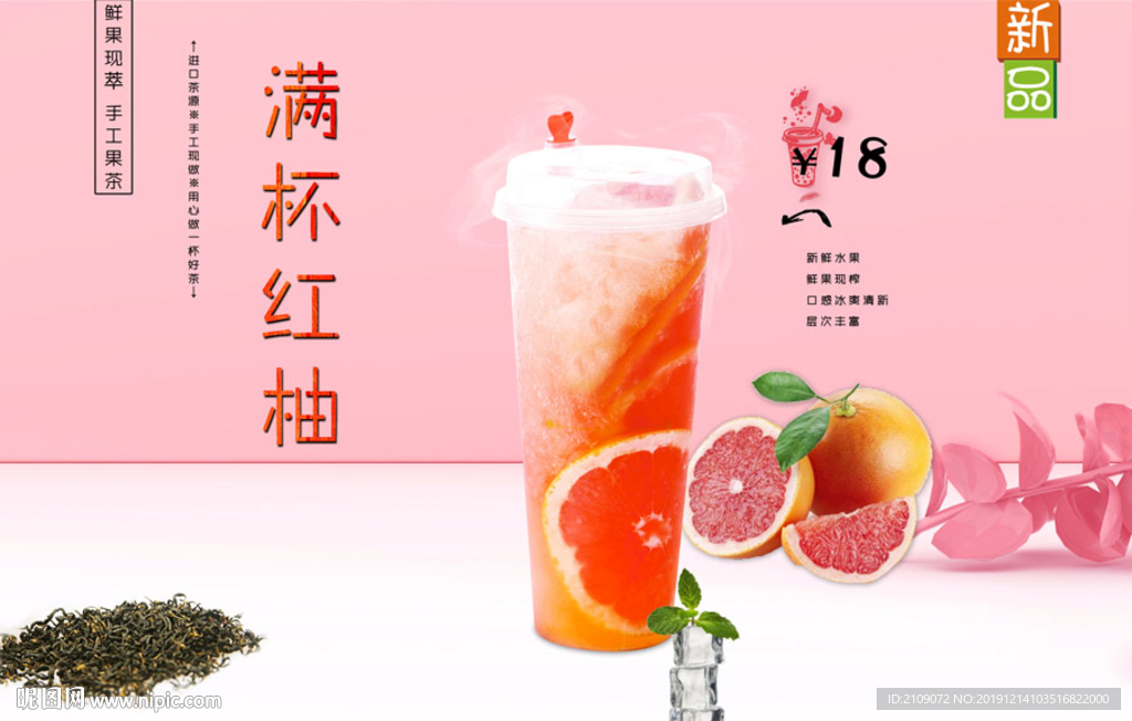 满杯红柚
