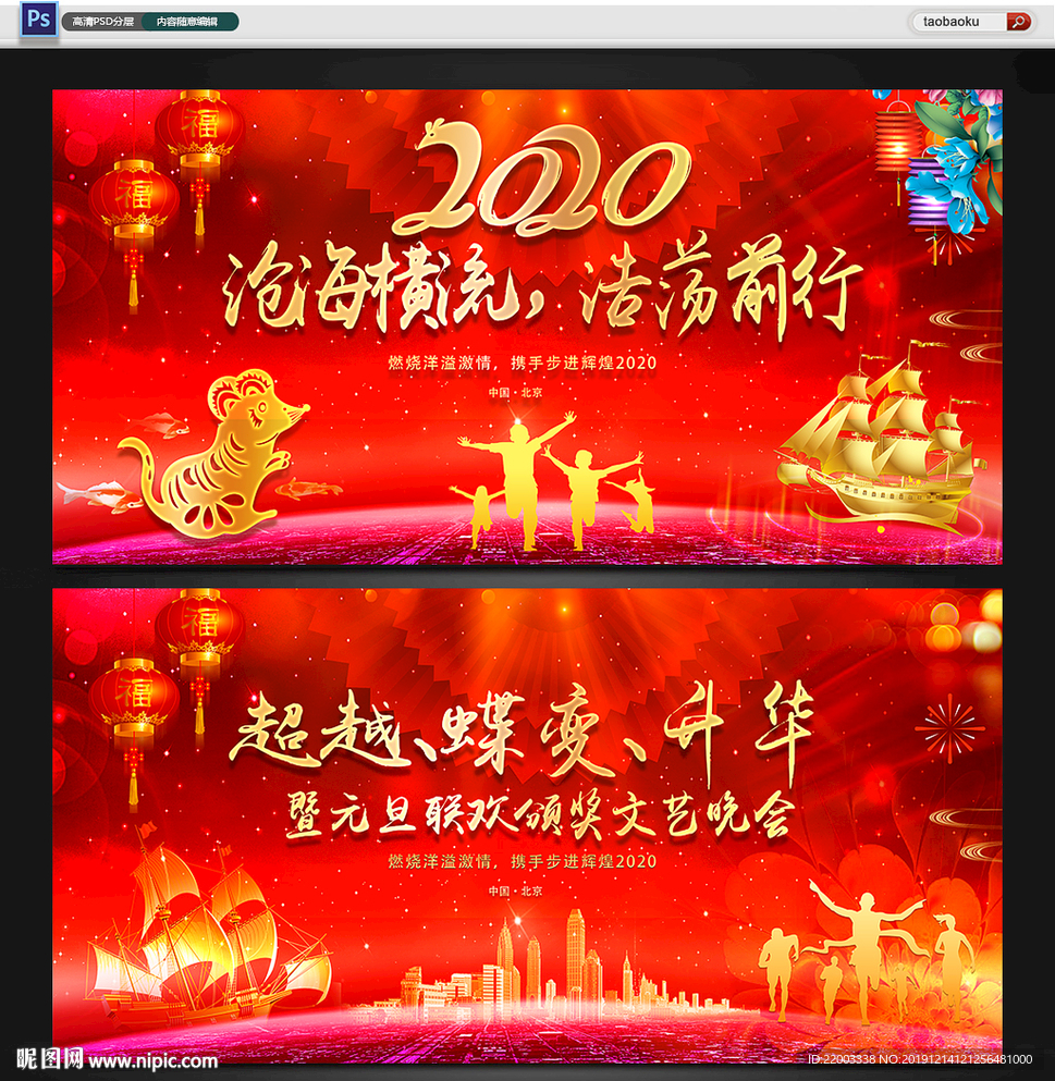 年会背景
