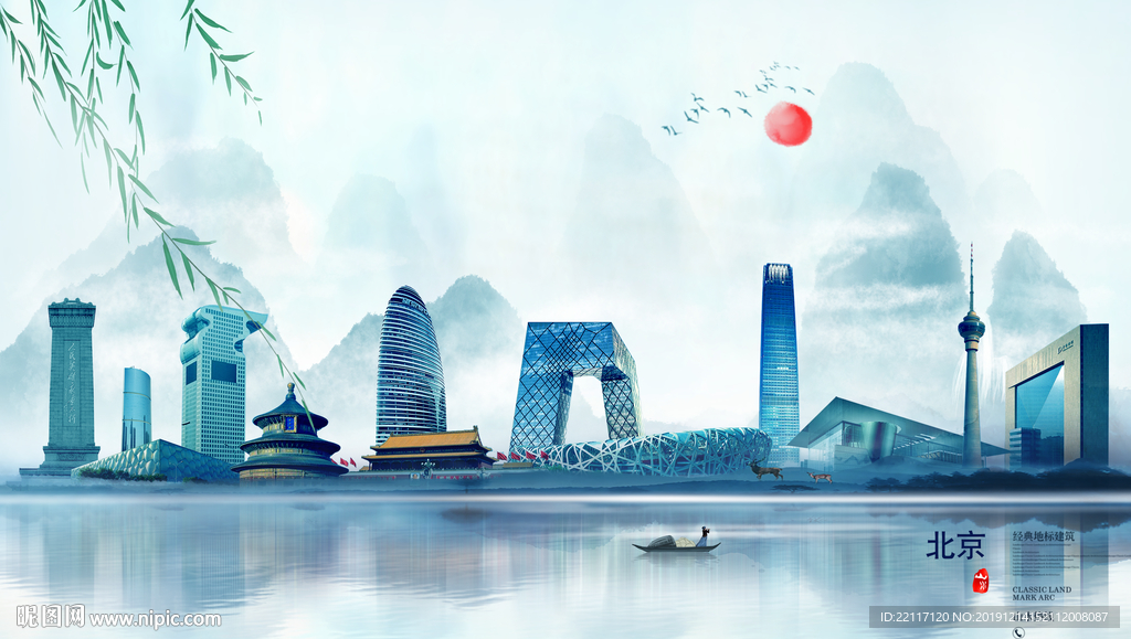 北京
