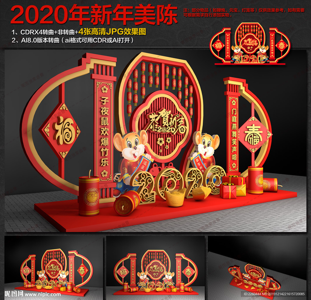 新年布置