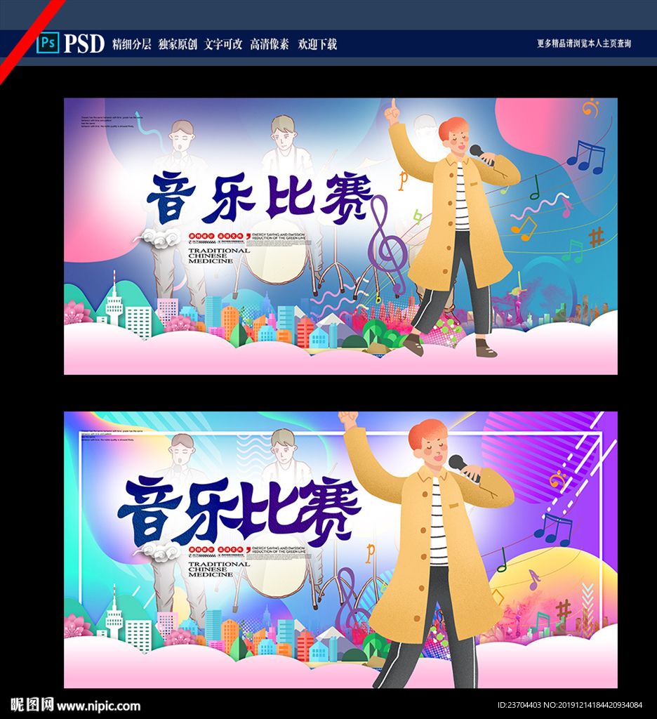 音乐