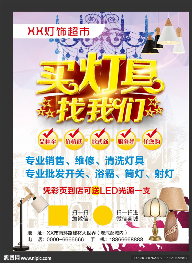 灯具  灯饰
