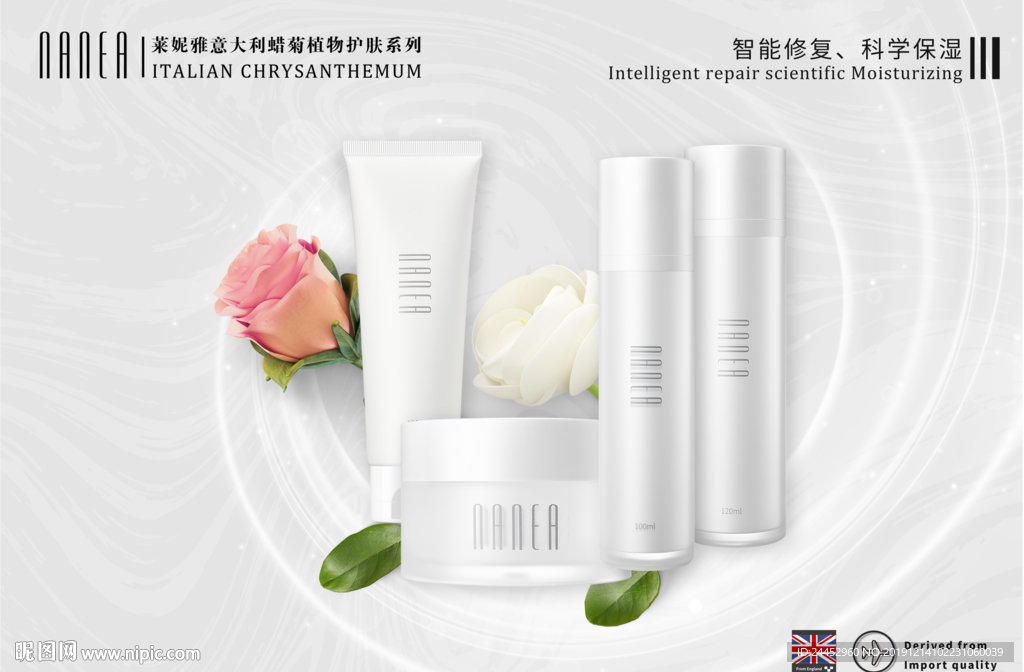 高端化妆品 花
