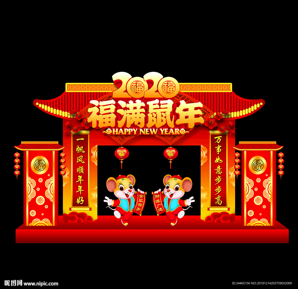 春节美陈
