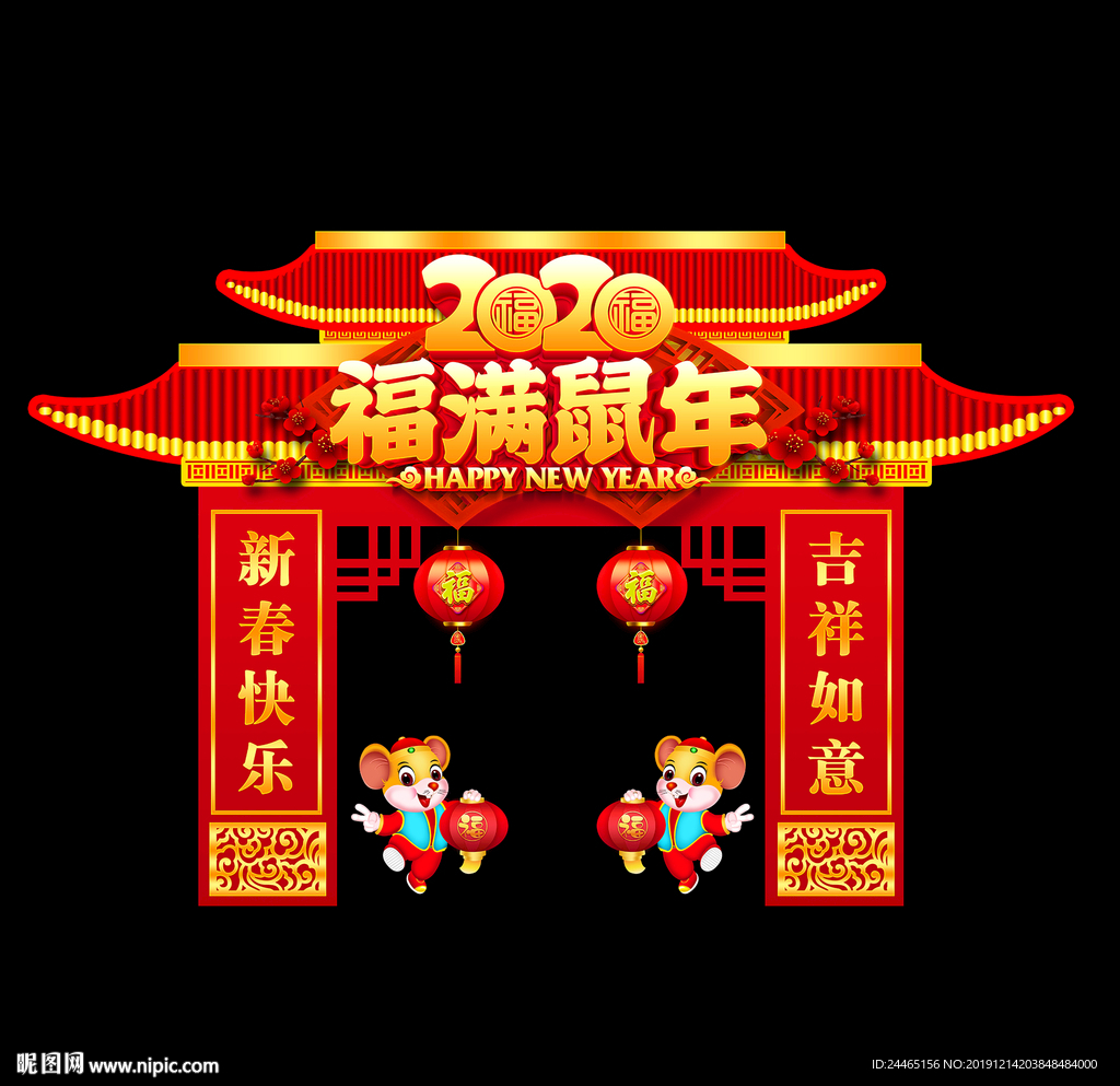 春节门头