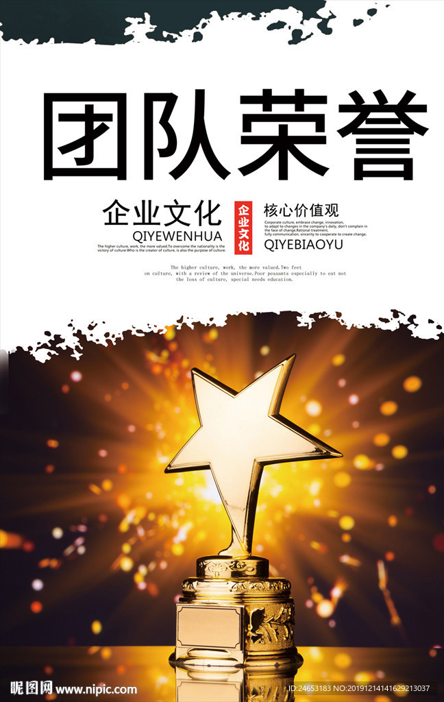 荣誉
