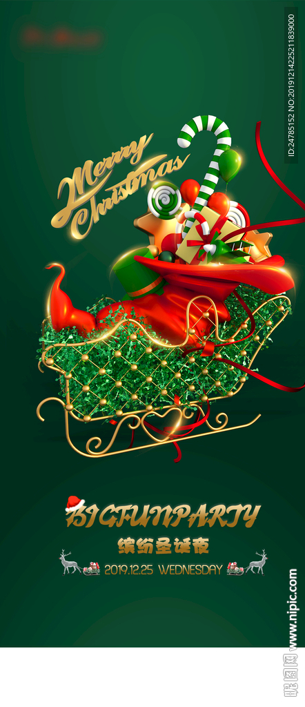 圣诞节海报