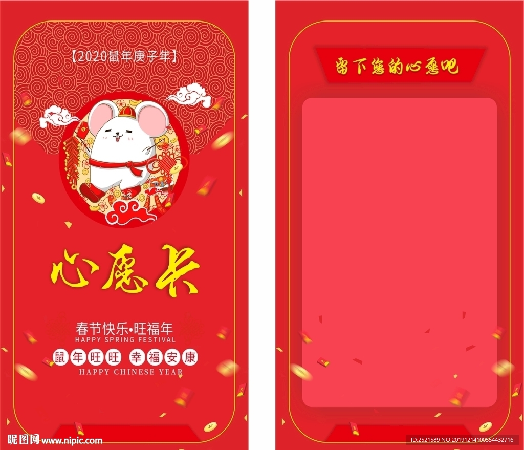 新年贺卡
