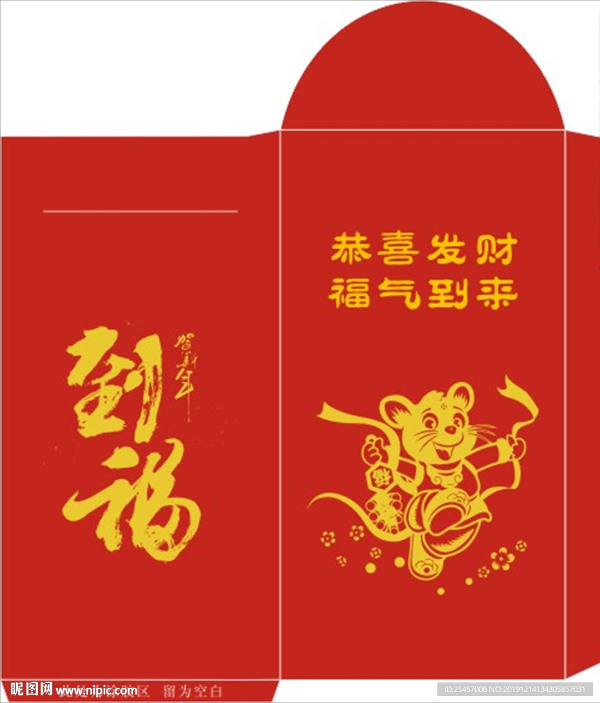 迎贺鼠年