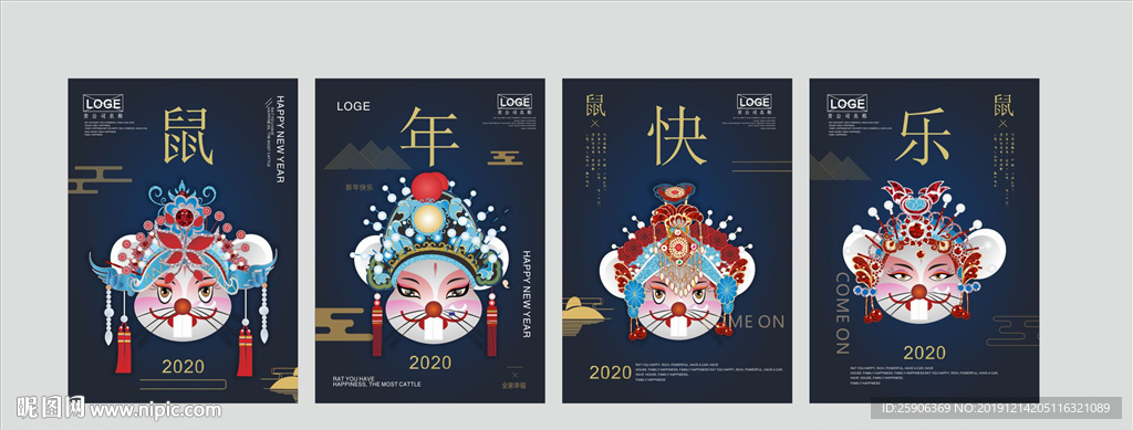 鼠