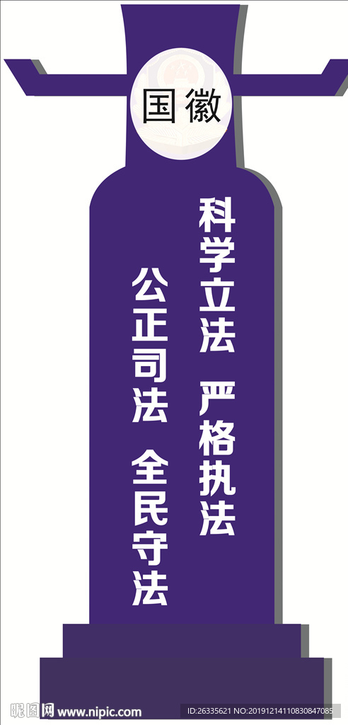 立牌 文化标识牌 广场牌
