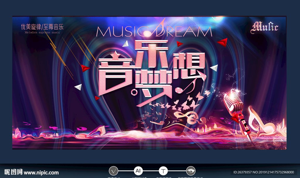 音乐会