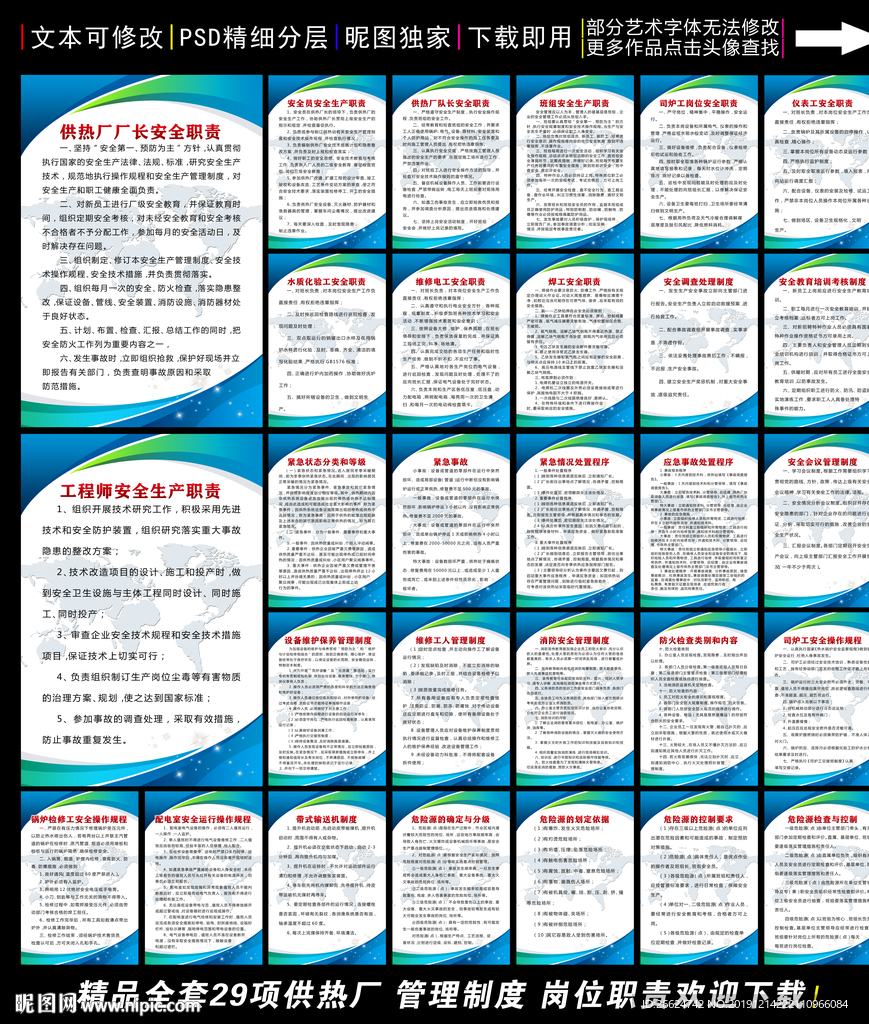 医院信息化制度