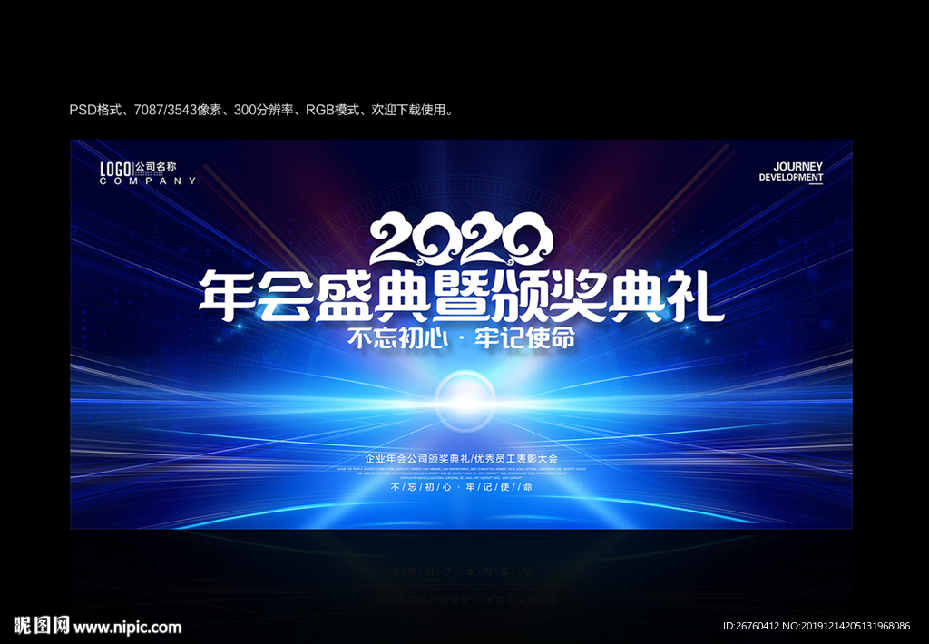 2020背景