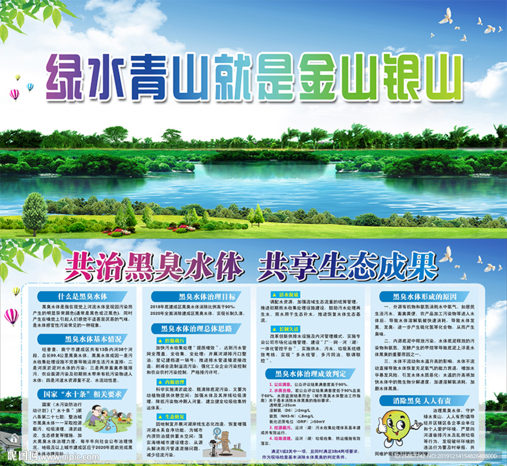 共治黑臭水体  共享生态成果