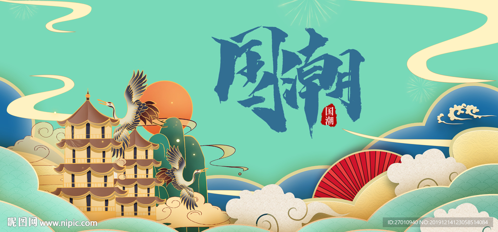 中国风 国潮文化 宣传海报 国