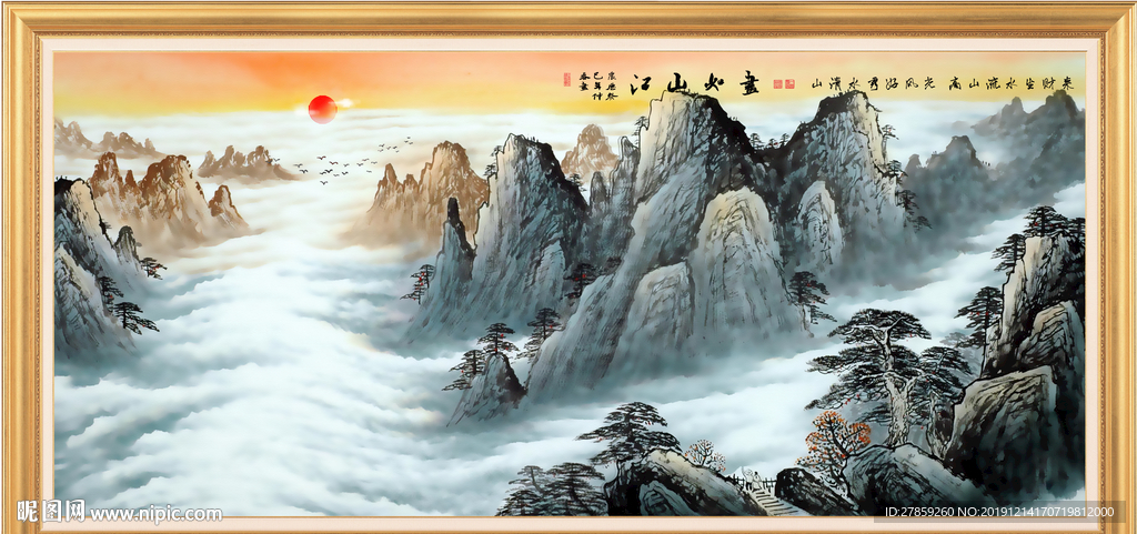 泰山