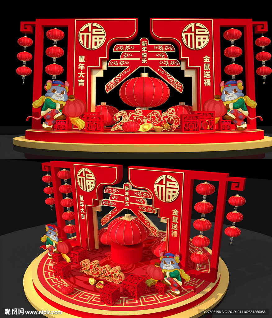 春节美陈