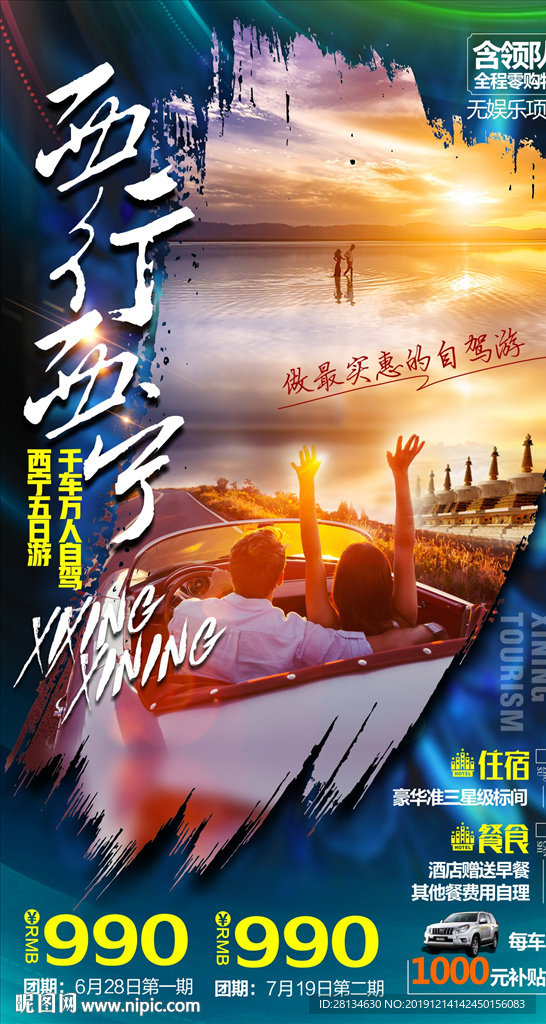 C-青海