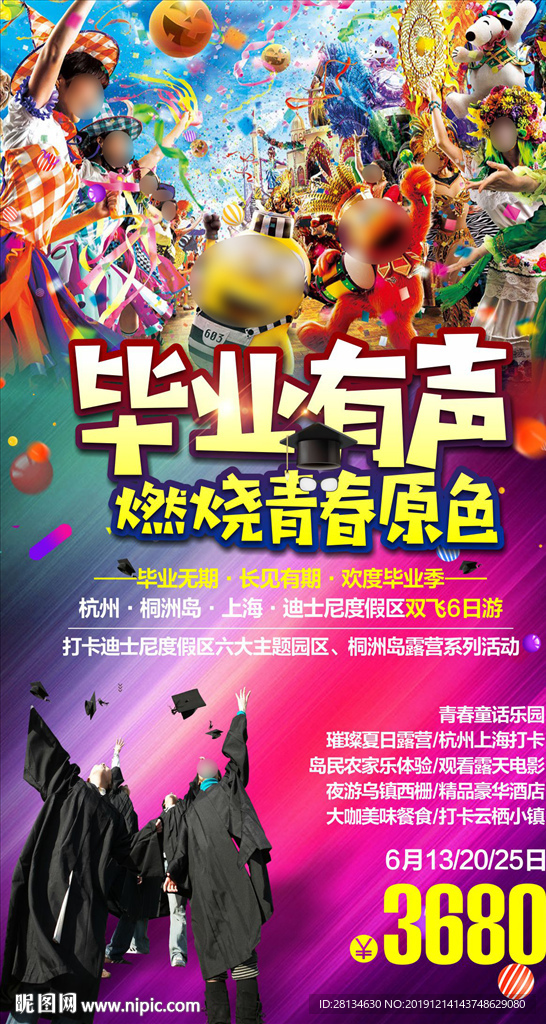 C-毕业有声-江南