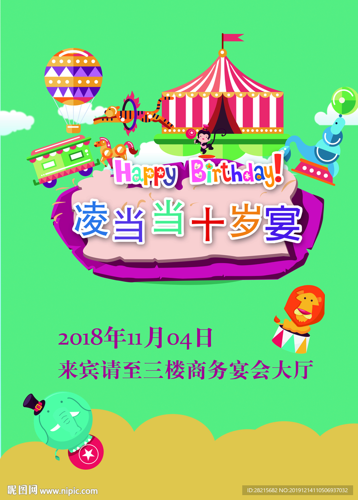 动物世界