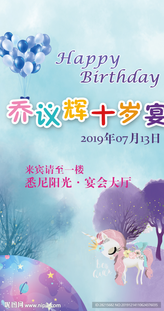 独角兽
