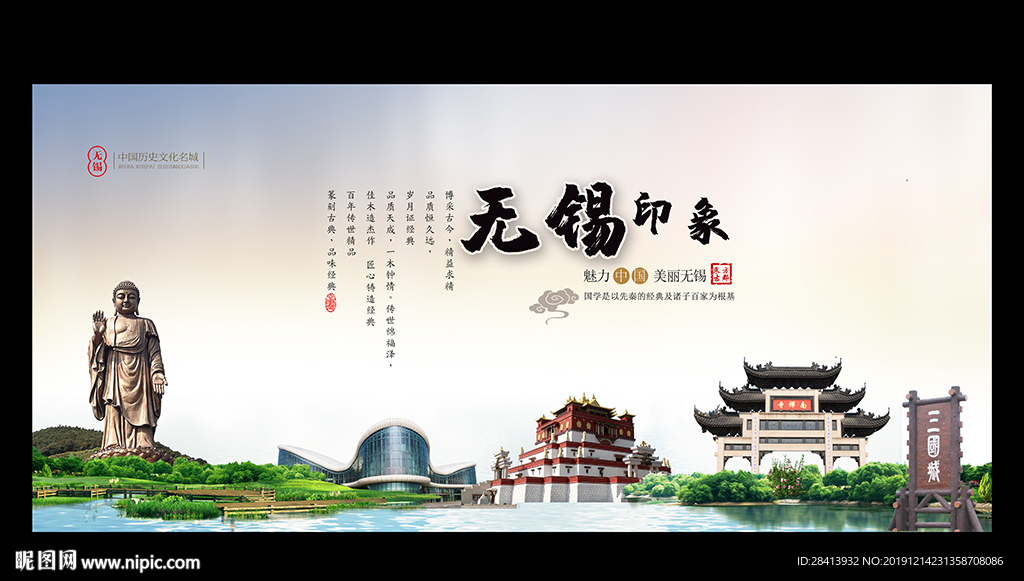无锡