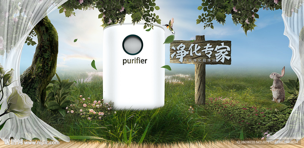 净化器海报