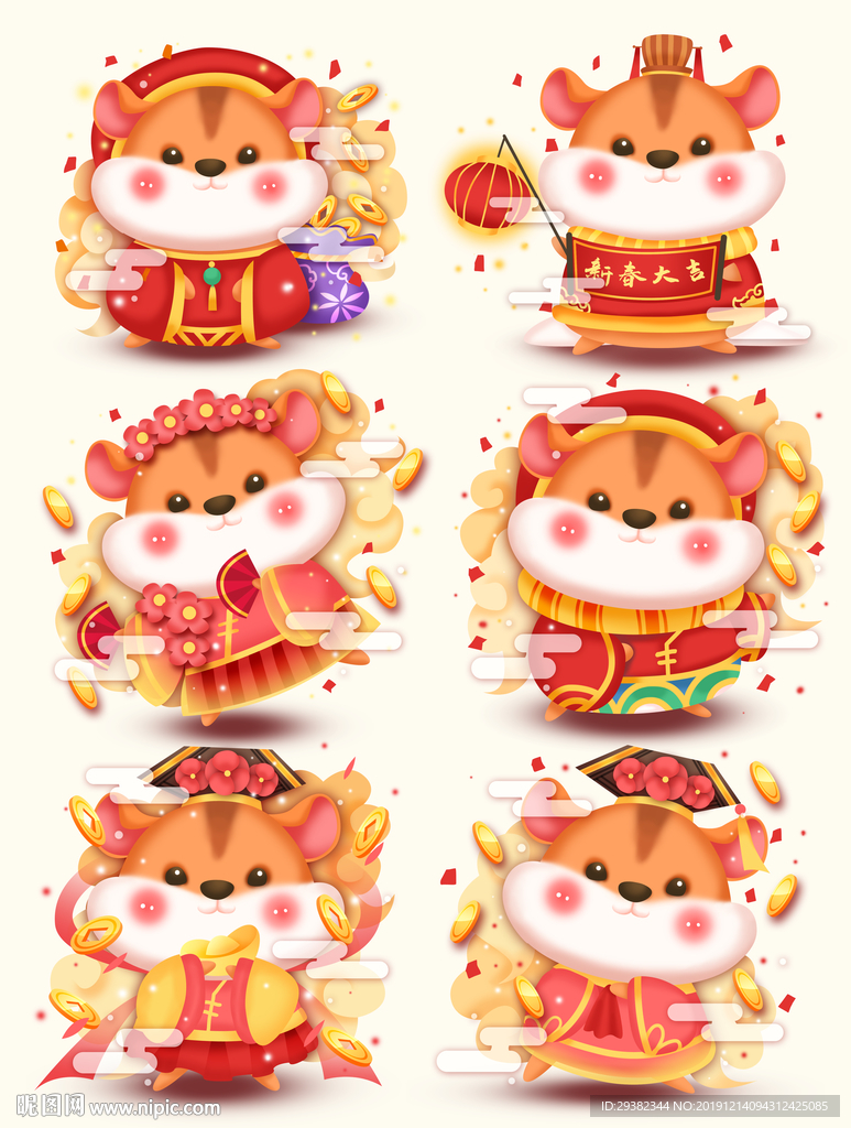 鼠年吉祥物