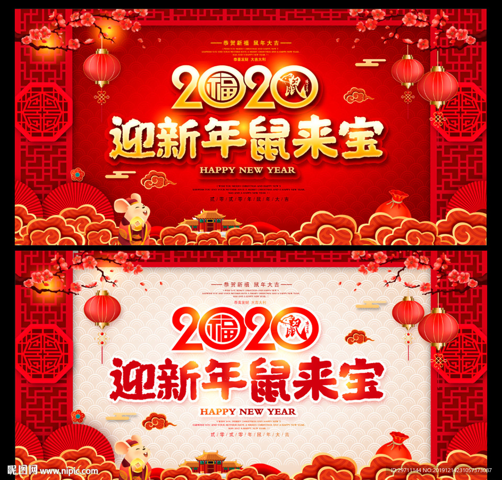 新年背景