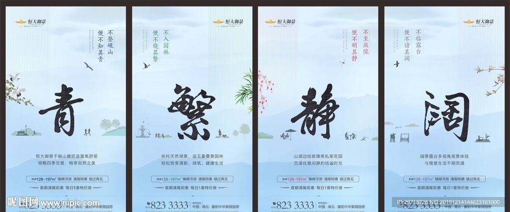 地产系列图