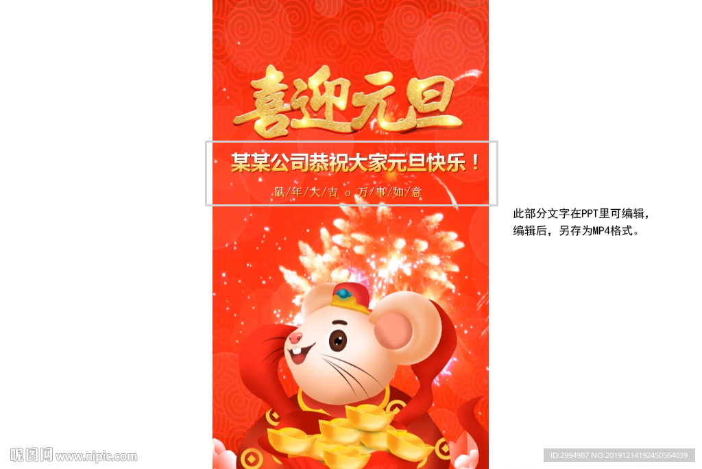 元旦微信小视频
