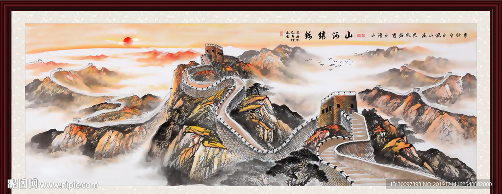 长城