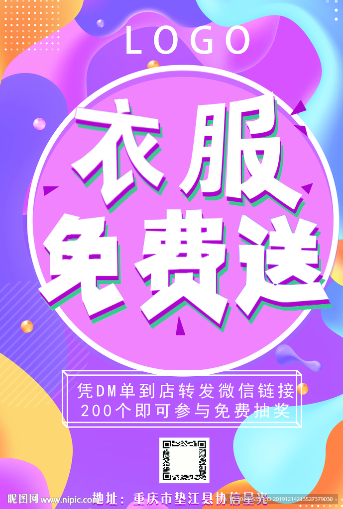 服装单页