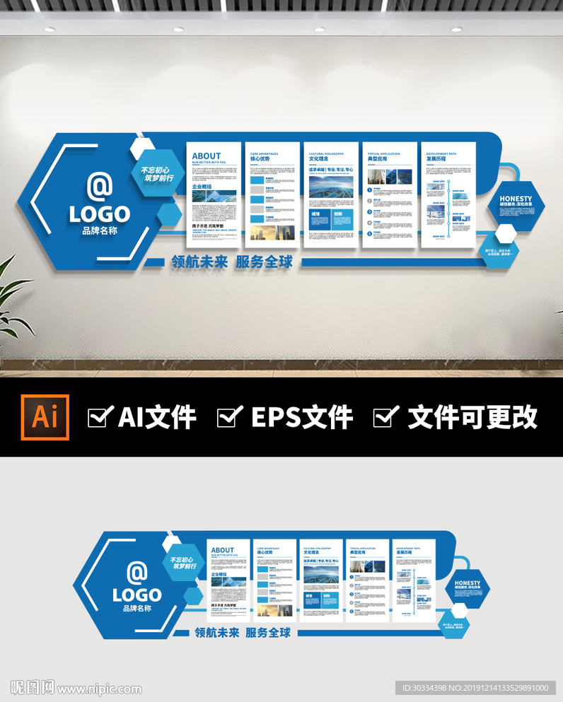 简洁科商务通用企业文化墙形象墙