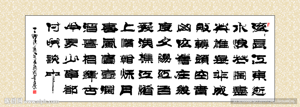 书法临江仙·滚滚长江东逝水