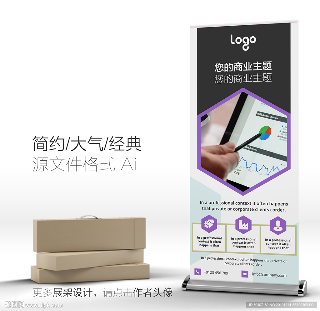 X展架易拉宝展示架设计模板矢量