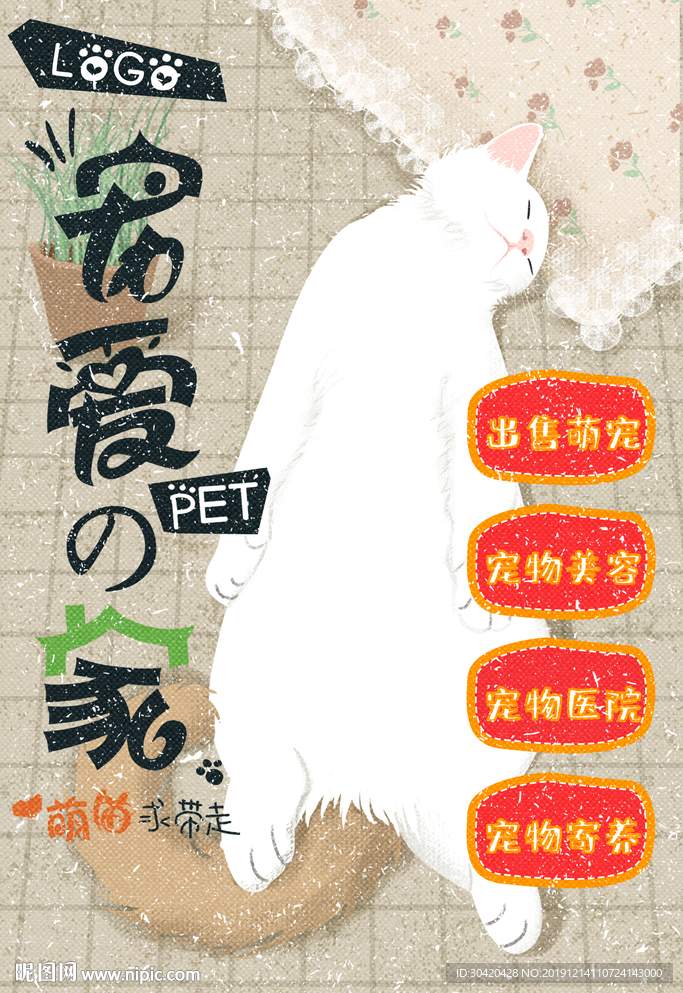 宠物海报