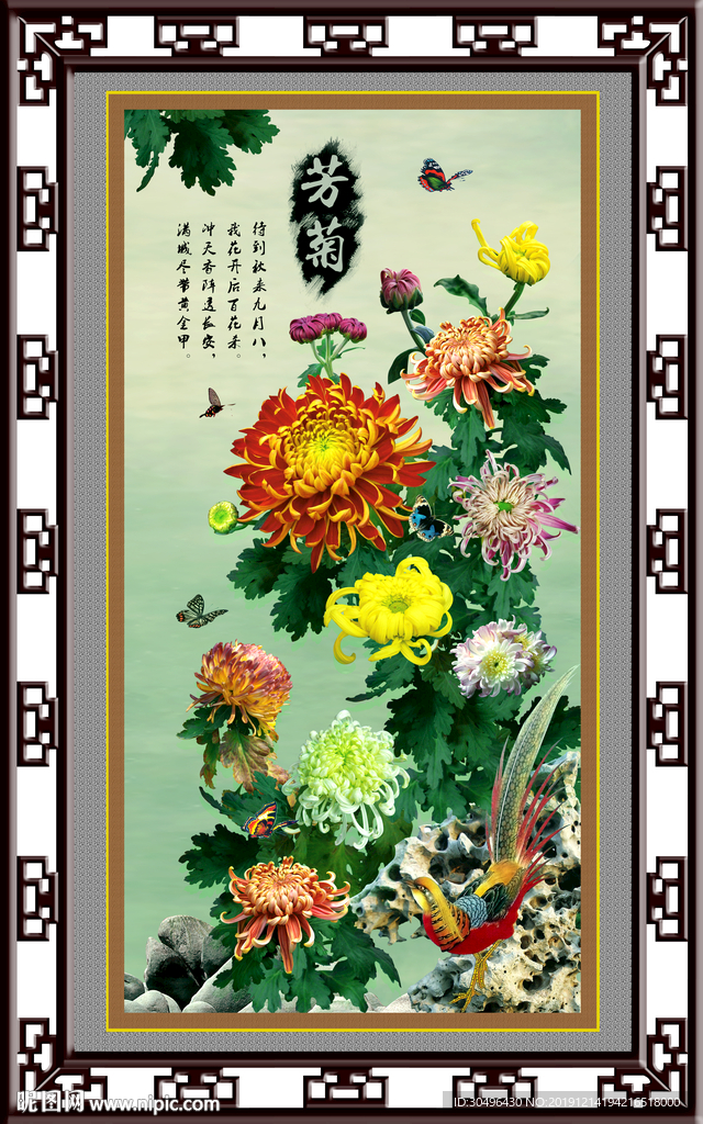 菊花