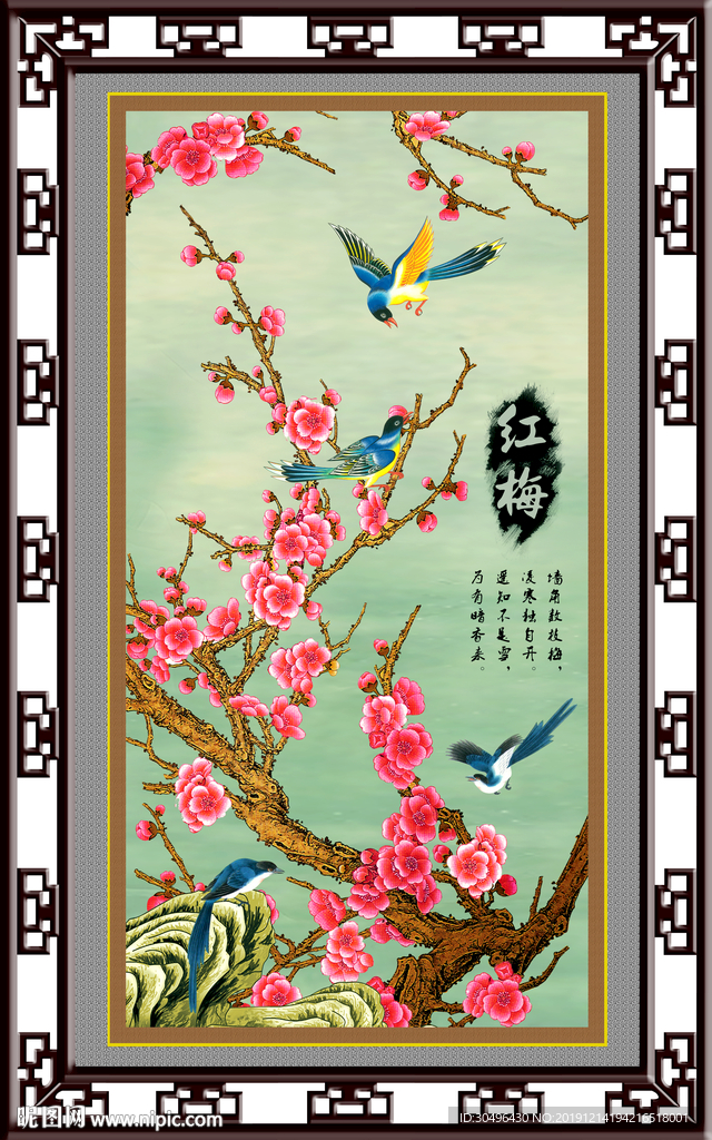 梅