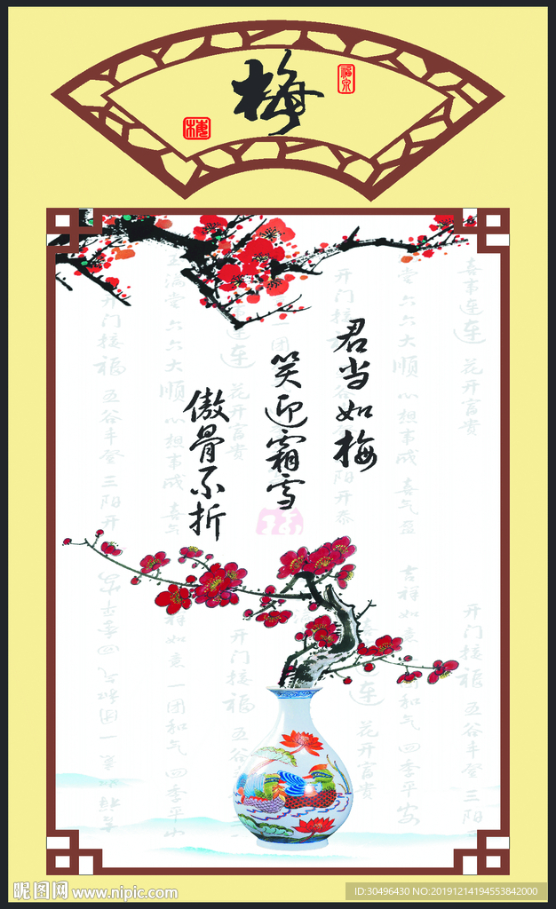 梅