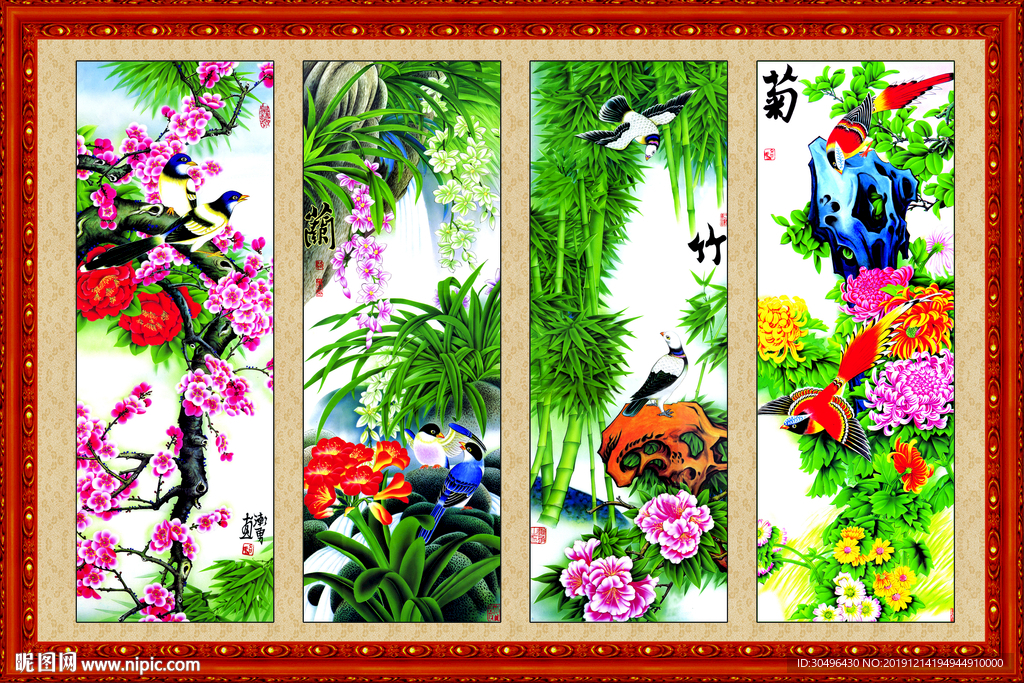 梅兰竹菊