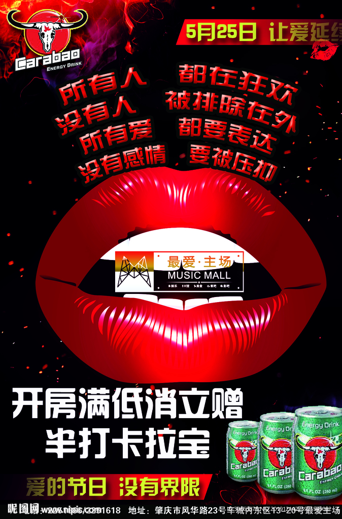 卡拉宝 会员日