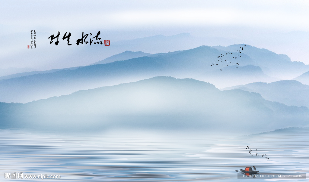 流水生财
