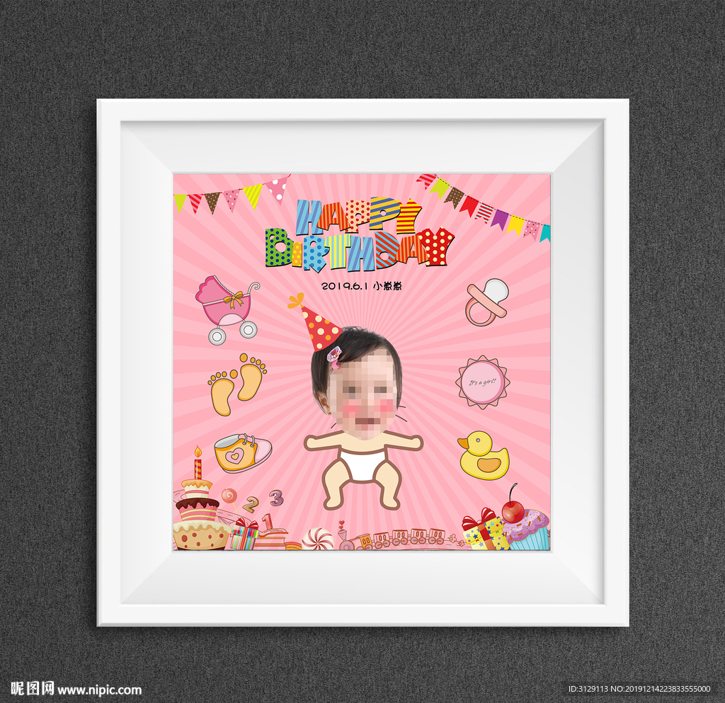 卡通女童生日大头贴专属定制相框