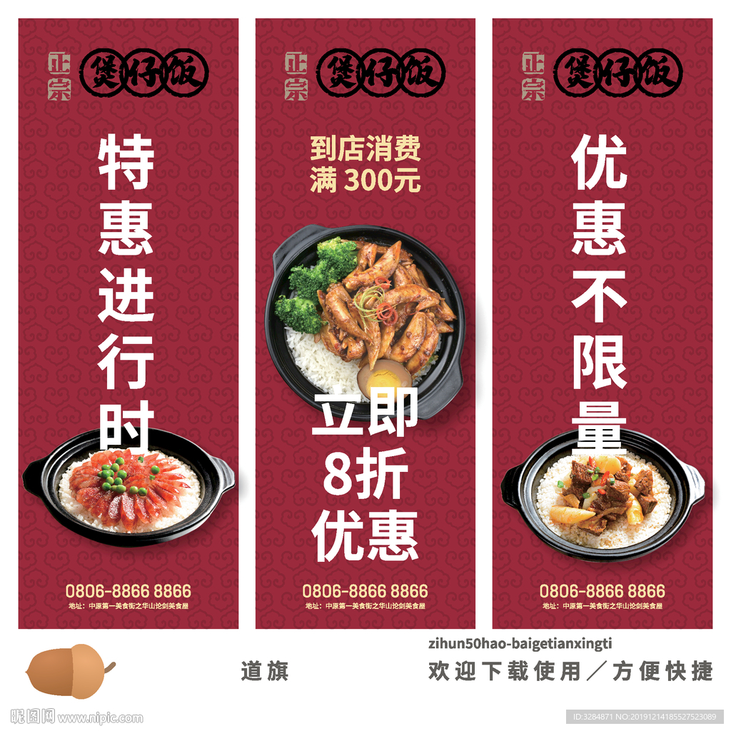 煲仔饭文化