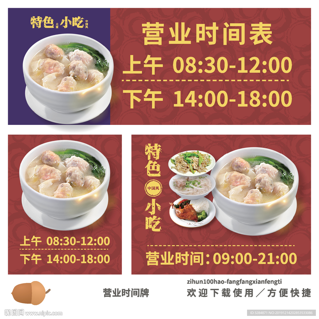 营业时间