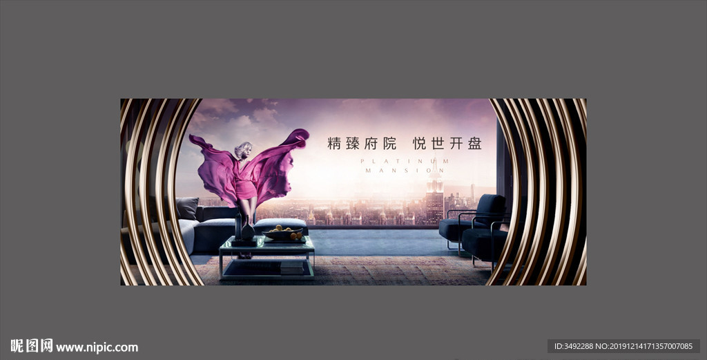 地产户外广告