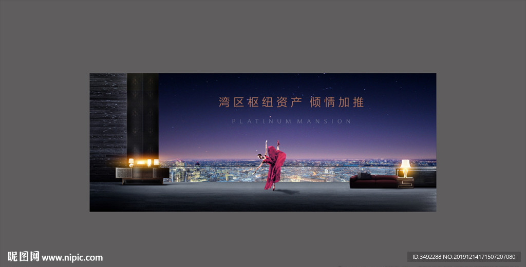 地产户外广告