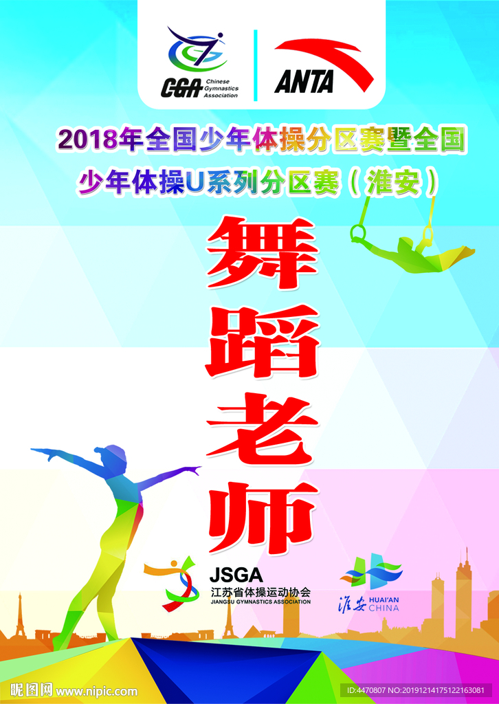 胸牌